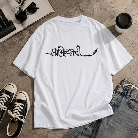 अभिव्यक्ती Marathi Oversized T-Shirt