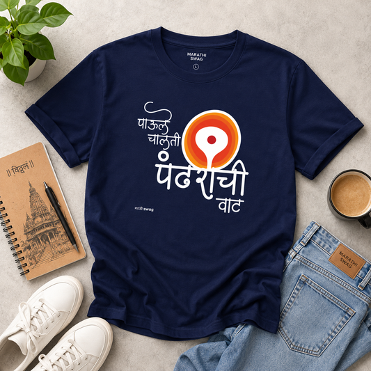 पाऊले चालती पंढरीची वाट Marathi Regular T-Shirt