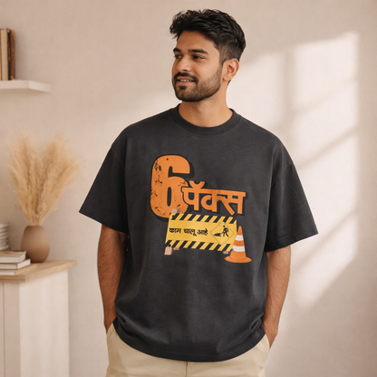 6 पॅक्स काम चालू आहे Marathi Oversized T-Shirt