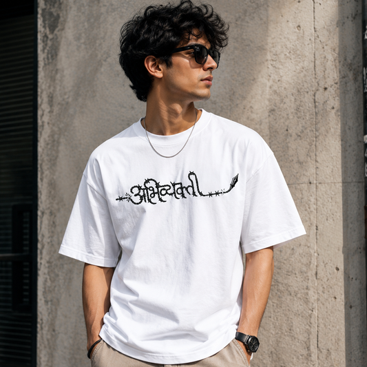 अभिव्यक्ती Marathi Oversized T-Shirt