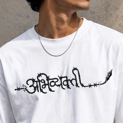 अभिव्यक्ती Marathi Oversized T-Shirt