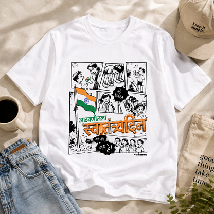आठवणींतला स्वातंत्र्यदिन Marathi Regular T-Shirt