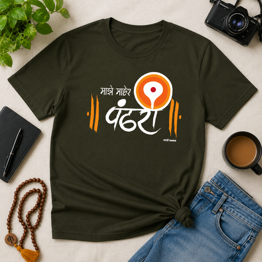 माझे माहेर पंढरी  Women Marathi T-Shirt
