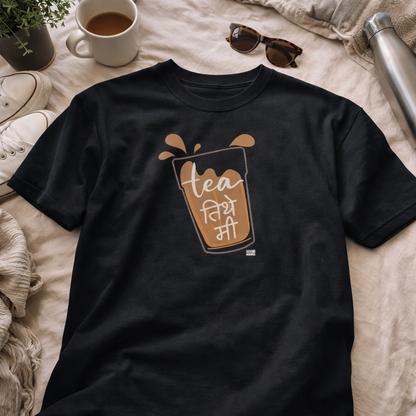 Tea तिथे मी Marathi Oversized T-Shirt | Chai Lover Tee