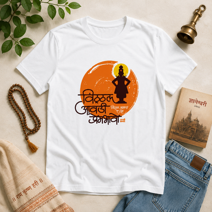 विठ्ठल आवडी प्रेमभावे WOMEN Marathi T-Shirt
